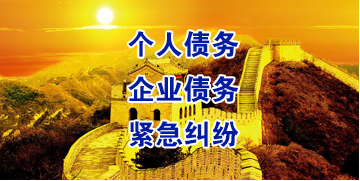 木鱼镇要账公司