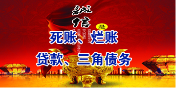 木鱼镇要债公司